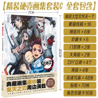鬼滅之刃動漫明信片180張鬼滅之刃禮包禮盒寫真畫冊 蝦皮購物
