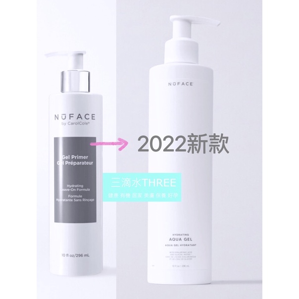 💧三滴水保固💧2023✅新版超導電✅NUFACE 美國原廠 mini trinity 專用凝膠 59ml 296ml