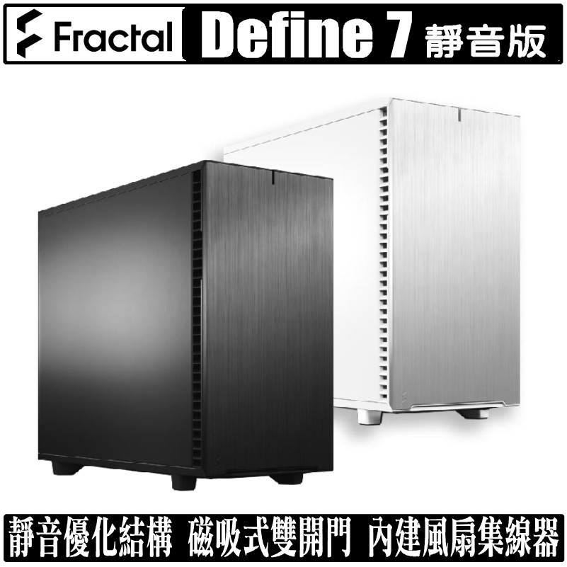 PC/タブレット PCパーツ Fractal Design Define 7的價格推薦- 2023年5月| 比價比個夠BigGo