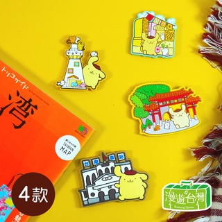 【漫遊臺灣】布丁狗 PVC磁鐵 旅遊 紀念 收藏 臺灣 Sanrio三麗鷗 聯名