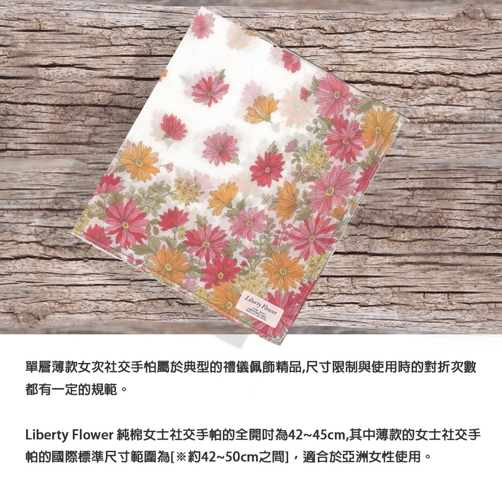 日本代購 Liberty Flower 女用手帕 花