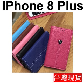 APPLE Iphone 8 Plus 隱藏式磁扣 荔枝紋 保護套 皮套