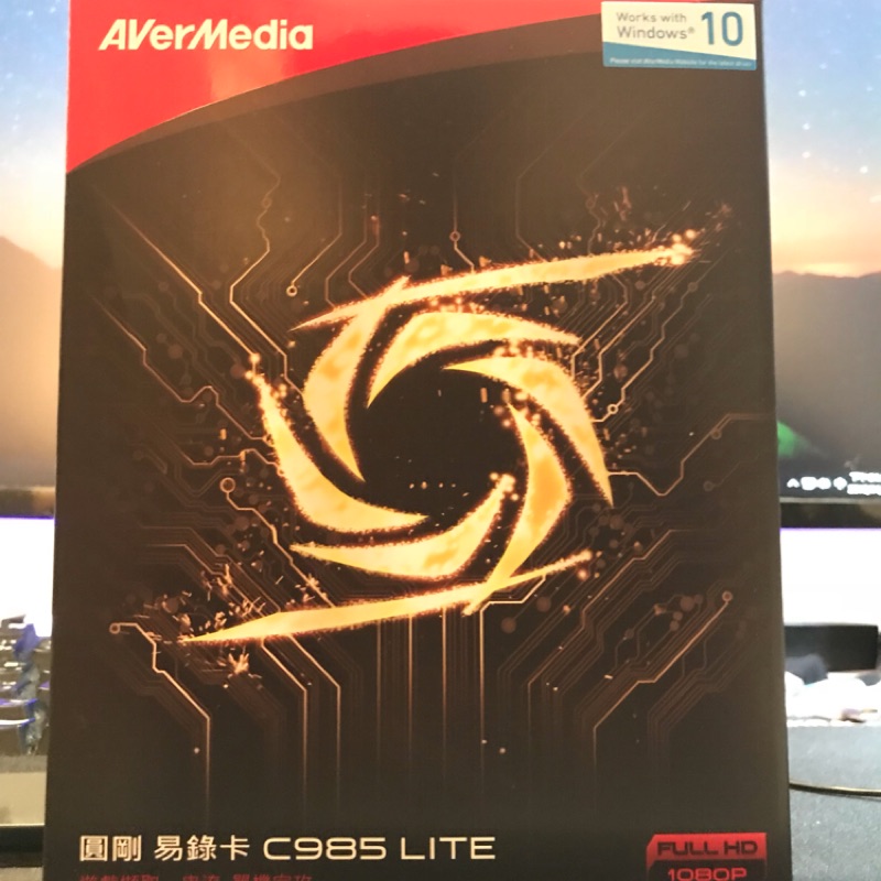 圓剛 c985 擷取卡 直播實況