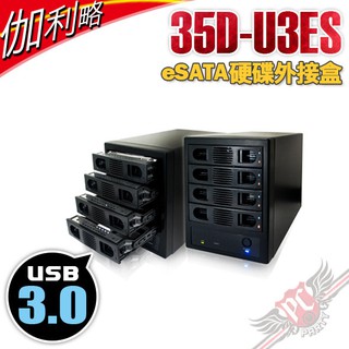 伽利略 Digifusio 35D-U3ES USB3.0 + eSATA 1至4層 抽取式 硬碟外接盒 PCPARTY