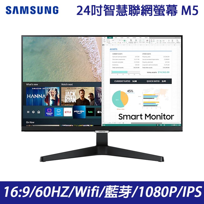 SAMSUNG三星 24吋 智慧聯網螢幕 M5 S24AM506NC 宇星科技