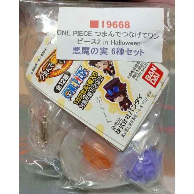 超級絕版品 日版 海賊王 Special ver 第二特別版 惡魔果實 6款 扭蛋 吊飾 橡膠果實 燒燒果實 手術果實