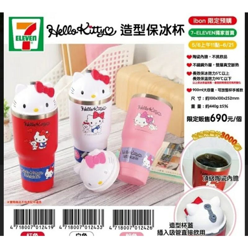 我最便宜💖現貨供應💖【Sanrio三麗鷗】Hello Kitty凱蒂貓大頭造型冰霸杯 冰霸杯提袋組[附吸管 850ml]