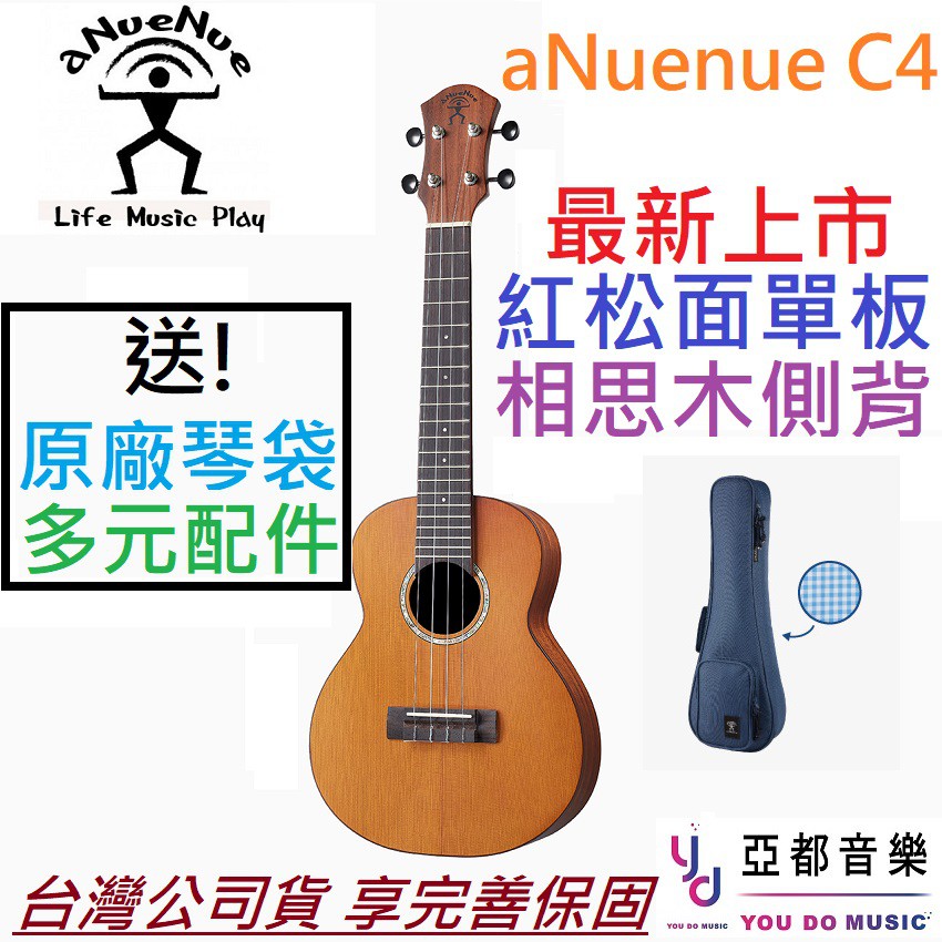 aNuenue C4 23吋 面單板 烏克麗麗 紅松木 台灣 相思木 夏威夷夢 ukulele 進階 送多樣好禮
