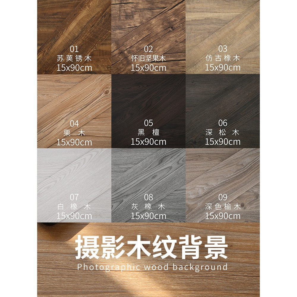 仿木紋攝影pvc背景板復古木紋色板影樓拍照背景拍攝攝影道具 蝦皮購物