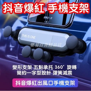 ❤臺灣發貨❤一條重力車用支架 出風口支架 手機支架 重力支架 手機導航 車載 導航支架 汽車手機支架❤樂易百貨精品店❤