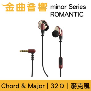 Chord & Major 小調性耳機 minor series ROMANTIC浪漫時代 耳道式 耳機 | 金曲音響