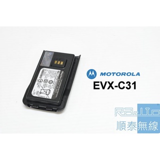『光華順泰無線』 Motorola MagOne EVX-C31 電池 原廠 無線電 對講機 FNB-Z181LI