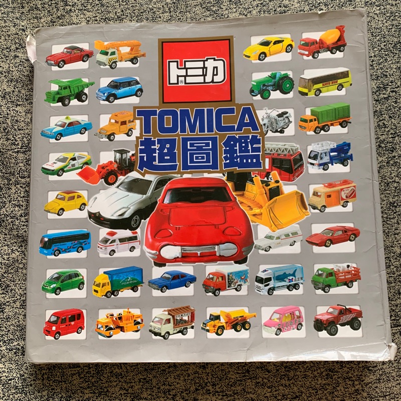 TOMICA 超圖鑑 東販出版