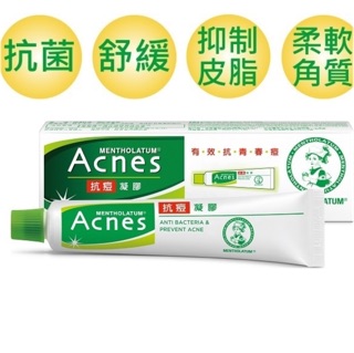 公司貨【曼秀雷敦】Acnes藥用抗痘凝膠18g