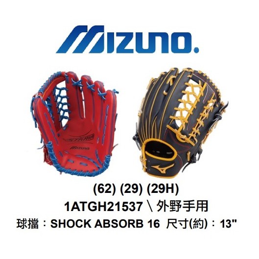 MIZUNO 外野手套 硬式 牛皮手套 投手手套 美津濃 棒球 壘球 投手 野手 接球 手套 外野 棒球手套 壘球手套