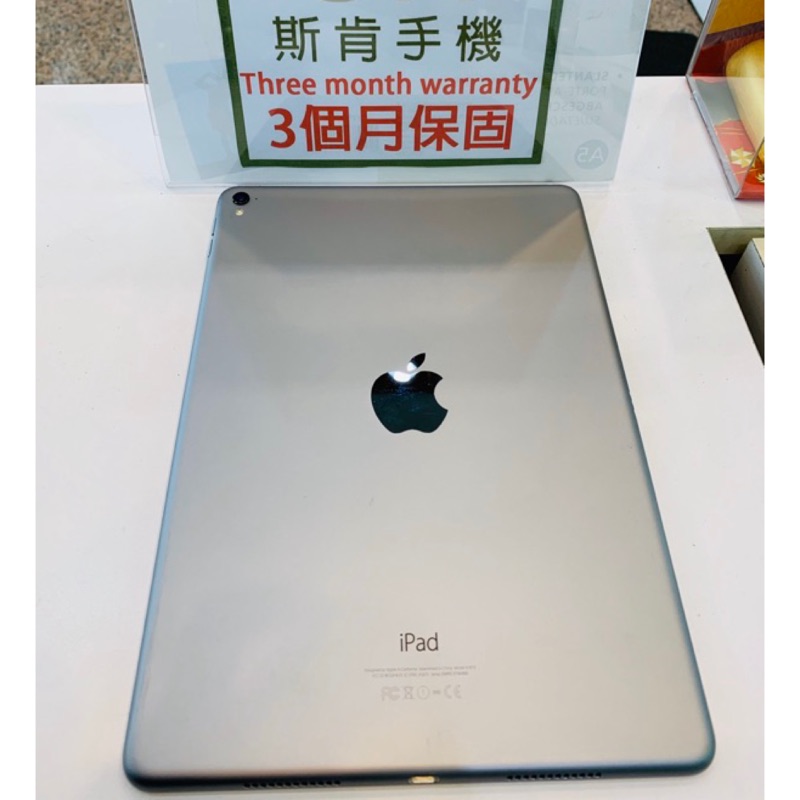 SK斯肯手機 iPad Pro 1代 9.7吋 32G / 128G / 256G 二手 平板 高雄含稅發票 保固90天