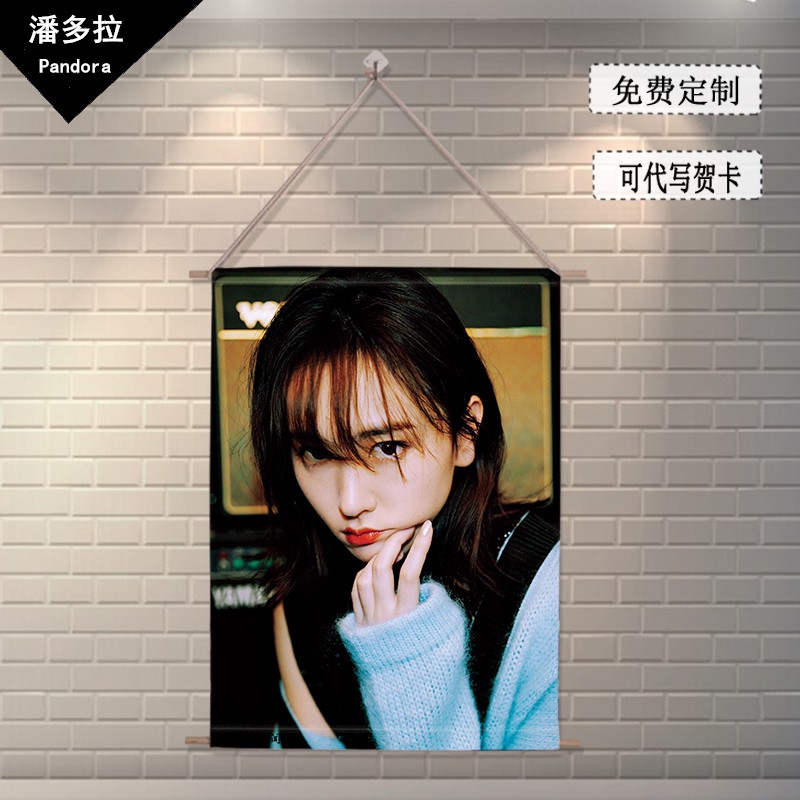 現貨 Gakki新垣結衣寫真周邊同款布藝海報壁紙掛畫卷軸壁毯diy定制照片 蝦皮購物