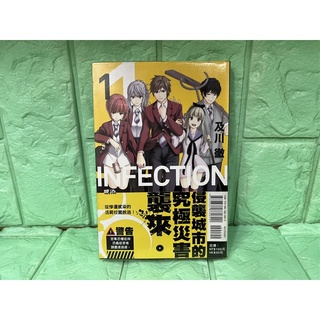 Infection感染 優惠推薦 22年10月 蝦皮購物台灣