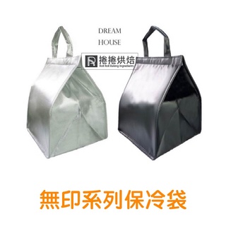 【免運】d100 實拍｜無印系蛋糕保冷袋 保冰袋 野餐 保鮮袋6吋 8吋 10吋保冷袋 生日蛋糕 蛋糕袋 蛋糕盒