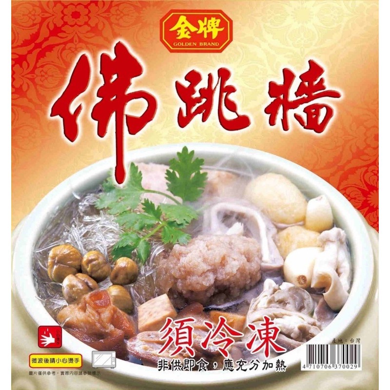 【恭生鮮】金牌 佛跳牆【2000g】金牌、年菜、過年、辦桌、豬腳、排骨