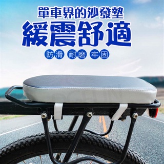 大賀屋 單車 座墊 軟墊 後座墊 後貨架座墊 自行車 腳踏車 公路車 舒適鞍座 後貨架座墊 臺灣發貨 C00010487