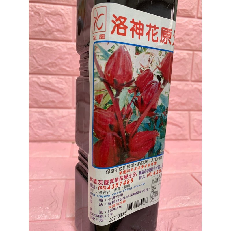 現貨 免運 洛神花原汁 洛神花 蝦皮購物