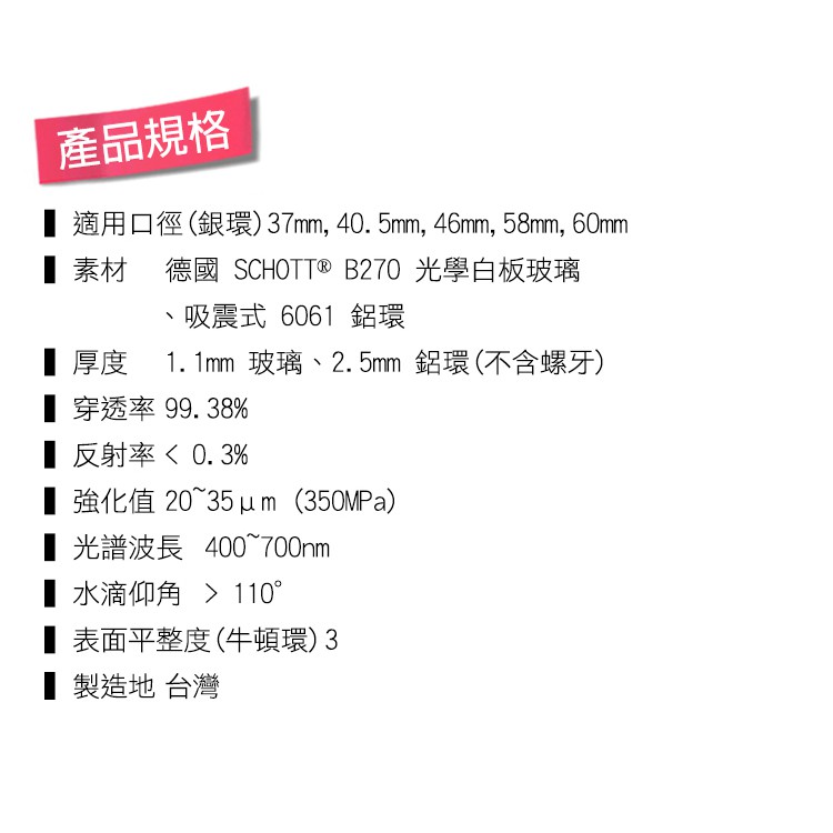 Stc 雙面奈米多層鍍膜46mm Uv 銀環 抗紫外線保護鏡台灣勝勢科技一年保固46uv 鴻昌 蝦皮購物