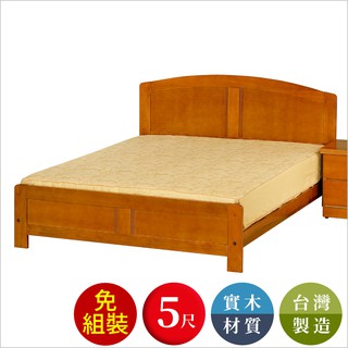【全館現貨】雨果實木 5尺 日式雙人床(不含床墊、床頭櫃) 專人組裝 床架 雙人床 標準雙人 臺灣製 原森道