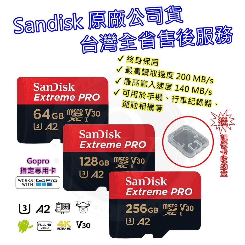 👍奧斯卡💫 Gopro SanDisk Pro microSDXC 記憶卡 U3 A2 紅金卡 64 128 256G