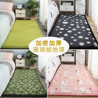 【客製化-激厚2.5cm】床邊地毯 寶寶爬行墊 榻榻米墊 飄窗墊 寶寶防摔地墊 加厚珊瑚絨地毯 高密親膚 毛絨地毯地墊