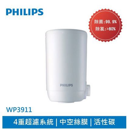 全新 PHILIPS 飛利浦 龍頭式淨水器 複合濾芯 WP3911 (適用WP3811)
