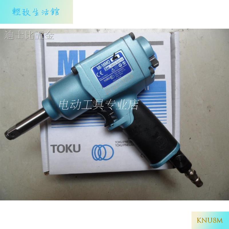 Toku 氣動的價格推薦 21年7月 比價比個夠biggo