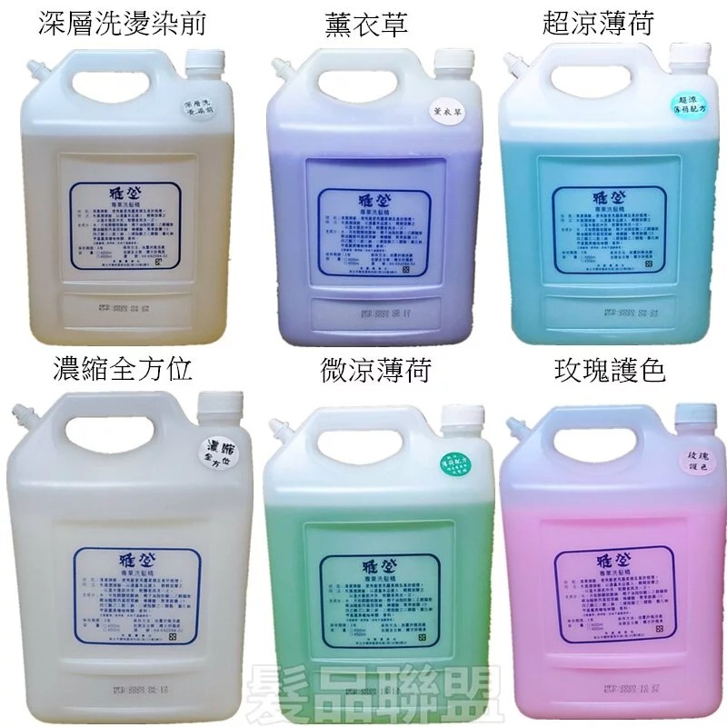 ★髮品聯盟★ 職業用大桶洗髮精 4500ml 洗髮精