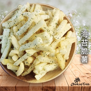 脆薯條 薯條 海苔脆薯 馬鈴薯 蔬果脆片 全素 休閒零食 餅乾樹 cookietree