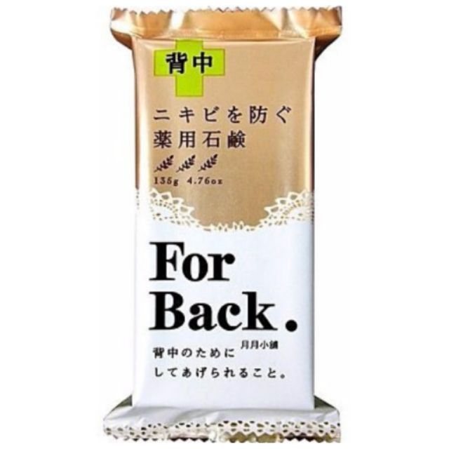 日本 背部專用藥用石鹼 肥皂 150g 沛麗康 Pelican for back