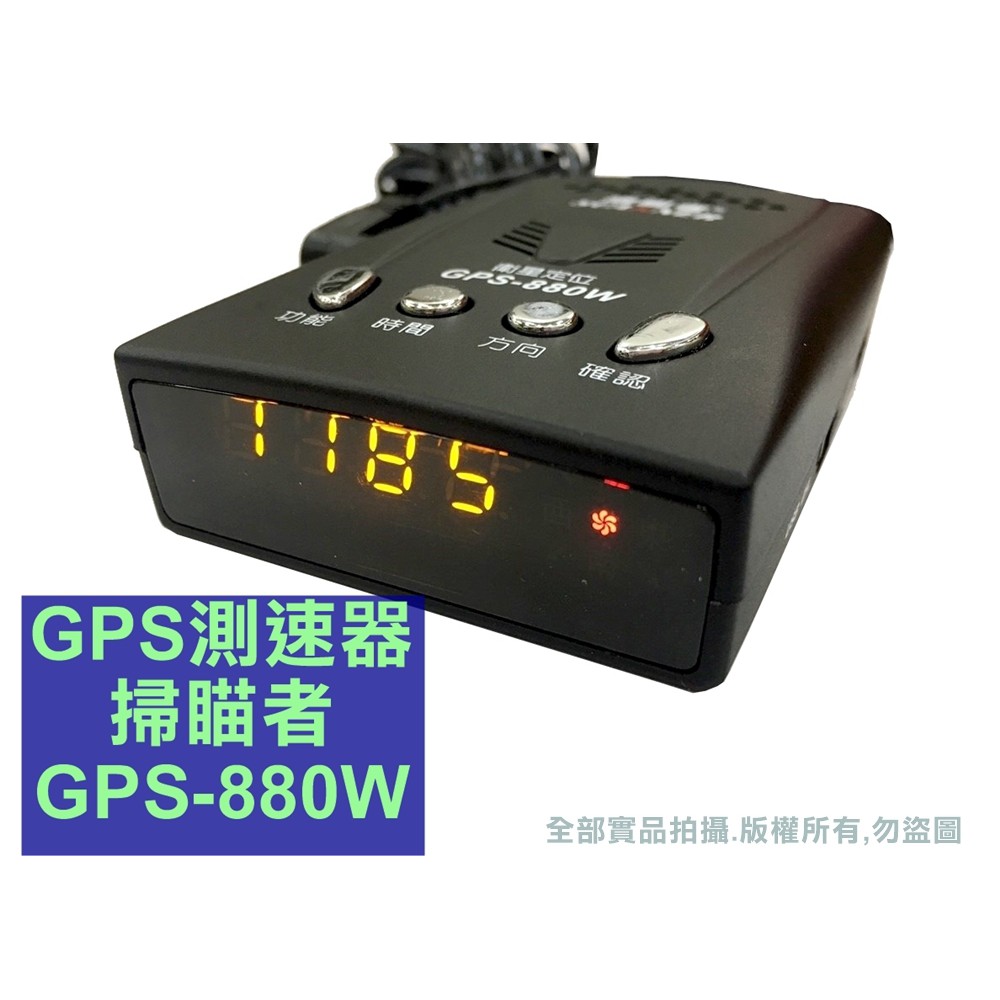 阿勇衛星定位測速器 掃瞄者 GPS E-07 測速器 單機式 超速警示器 MIT 台灣製造 車速 時間 電壓 測速器距離