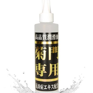 日本NPG＊後庭菊門專用潤滑液 溫感潤滑液 - 210ml 80ml / 後庭油