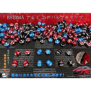 TOYOTA/PREVIA ESTIMA專用Ｅ標誌鋁合金氣嘴蓋