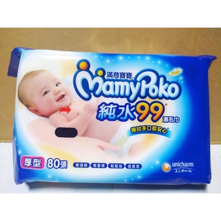 滿意寶寶 天生柔嫩溫和純水厚型嬰兒溼巾 補充包 80抽/包