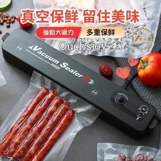 真空封口機 打包機 智慧自動 小型封口機 家用 食品壓縮機 家用真空機 真空包裝機 包裝機 自動壓縮
