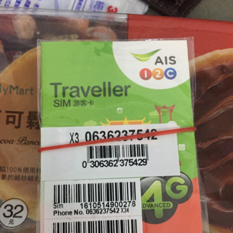 AIS泰國上網卡 4G 7日/1.5G