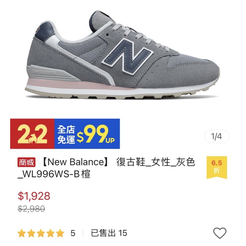 New Balance 復古鞋 女鞋 灰色 996 NB996 二手 低於半價出售