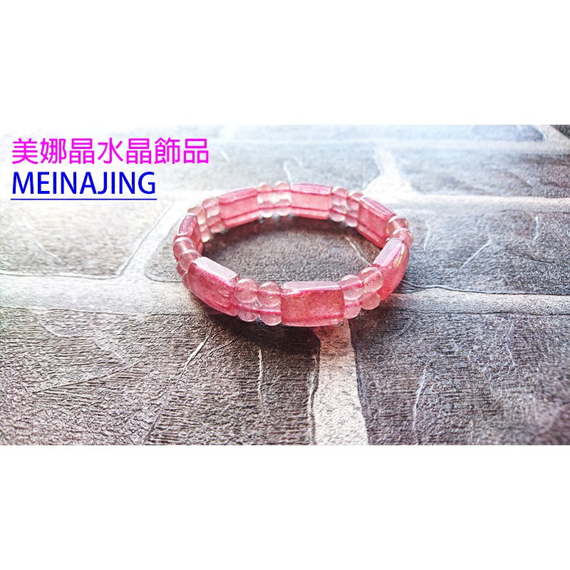 【美娜晶】冰種草莓晶環型手排設計款