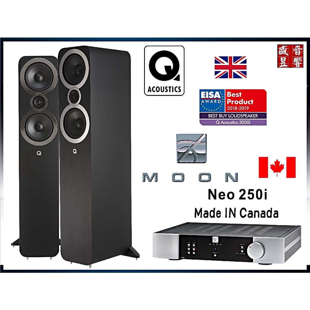 聊聊可議價『盛昱音響』Q Acoustics 3050i +  Moon Neo 250i 『二聲道優惠組合』公司貨