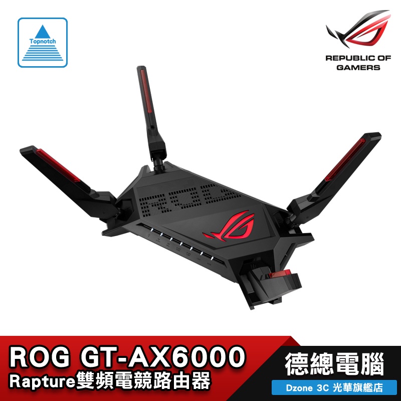 ASUS 華碩 ROG Rapture GT-AX6000 電競路由器 分享器 雙頻/WiFi 6/雙 2.5G連接埠