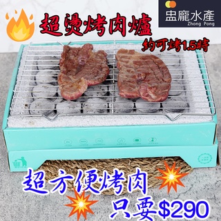 【盅龐水產】一次性環保燒烤爐 - 1.28kg±5%/組(請獨立結單)