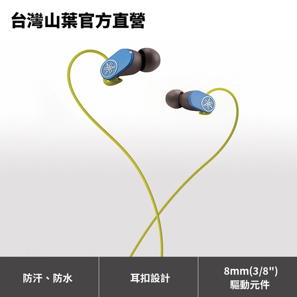 Yamaha EPH-RS01 耳道式耳機