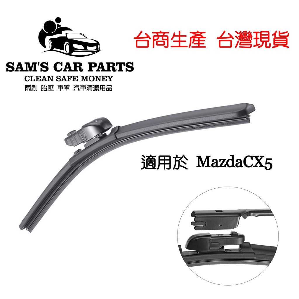 適用於MazdaCX5 二代S703專用雨刷高品質膠條 品質問題直接換新 CX9共用【多件優惠】