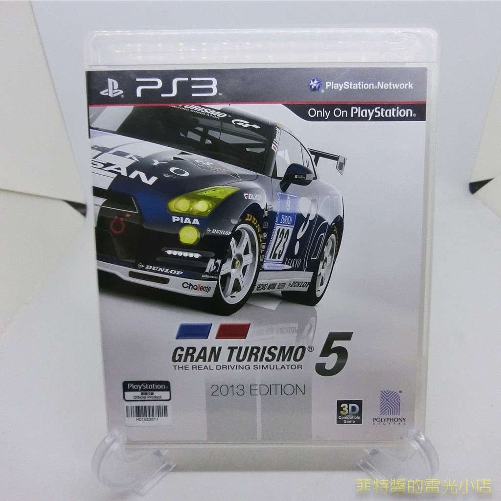 PS3 跑車浪漫旅5 GT5 2013年 中文版 序號未使用
