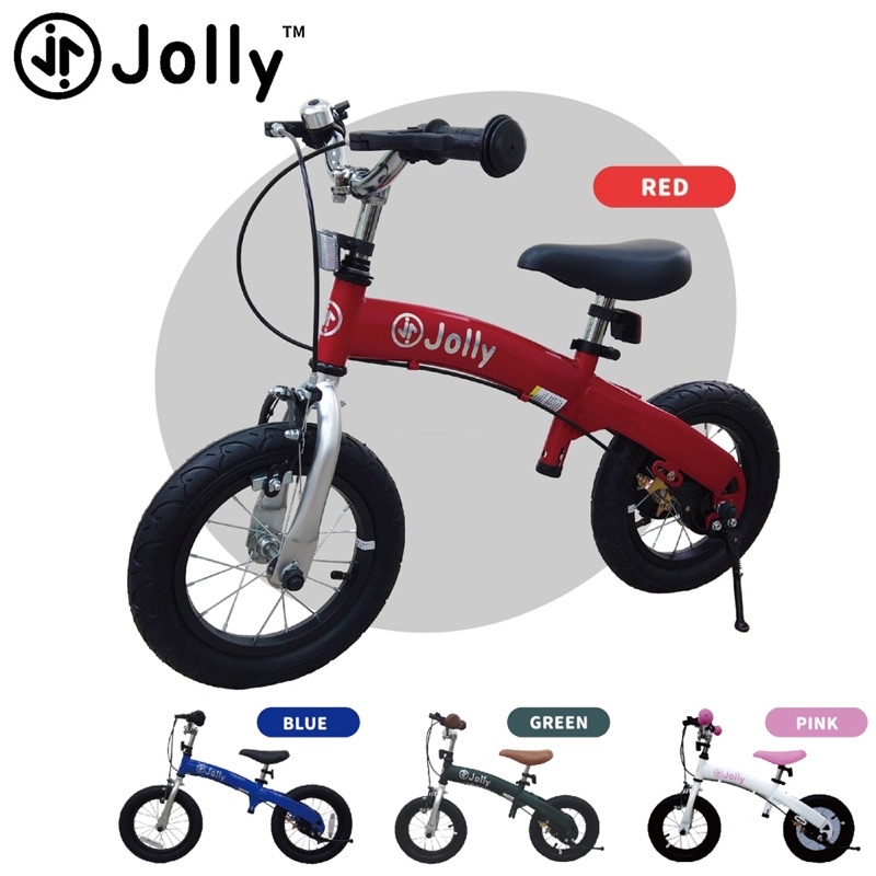 現貨不用等👉匯款好價請私訊💰面交價更優 全新💯公司貨 Jolly 兒童平衡車12吋 滑步車|可變腳踏車 腳踏板